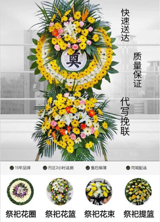 安徽淮南市凤台县毛集镇毛集社区花圈代送